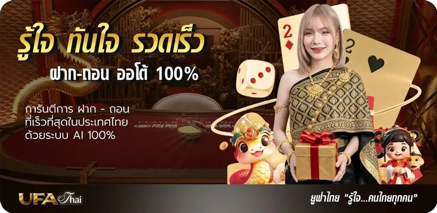 แบนเนอร์ รายชื่อมูลนิธิ ลดหย่อนภาษี 2 เท่า สมาชิกใหม่ — โปรโมชั่นสมาชิกใหม่