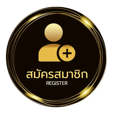 สมัครฟรี รายชื่อมูลนิธิ ลดหย่อนภาษี 2 เท่า ไม่ถึง 1 นาที